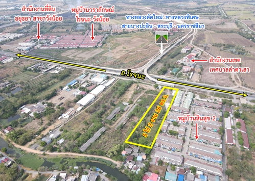 รูป ขายที่ดิน ถนนโรจนะ ต.ลำตาเสา อ.วังน้อย จ.พระนครศรีอยุธยา เนื้อที่ 5ไร่ 2งาน26ตรว - รูปที่ 6/14