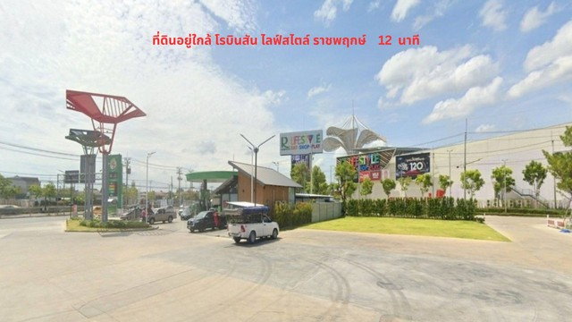 รูป ขายที่ดินถูกถมแล้ว 200 ตรว. แปลงหัวมุม ขยายที่ดินเพิ่มได้อีก 200 วา ถนนราชพฤกษ์ ใกล้โรบินสัน ต.คลองข่อย อ.ปากเกร็ด นนทบุรี - รูปที่ 6/8