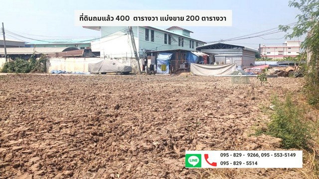 รูป ขายที่ดินถูกถมแล้ว 200 ตรว. แปลงหัวมุม ขยายที่ดินเพิ่มได้อีก 200 วา ถนนราชพฤกษ์ ใกล้โรบินสัน ต.คลองข่อย อ.ปากเกร็ด นนทบุรี - รูปที่ 2/8