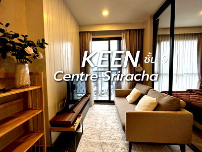 คอนโดให้เช่า : ให้เช่าคอนโด คีน ( Keen ) ศรีราชา ชั้น9 วิวภูเขา พร้อมอยู่
