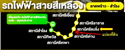 Land for sale : Land for sale 5324 sq.m(1331sq.wa),on Soi Sridan 12 , Srinakarin rd. close to Sri-Bearing BTS station