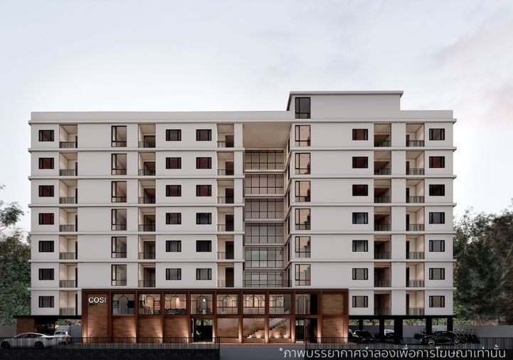 โคซี่ คอนโด ขอนแก่น 