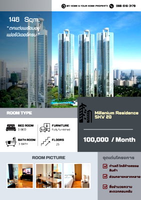 คอนโดให้เช่า : For rent 📌 Millenium Residence สุขุมวิท 20 📌 3 Bedrooms 100,000/month 🌈🌈