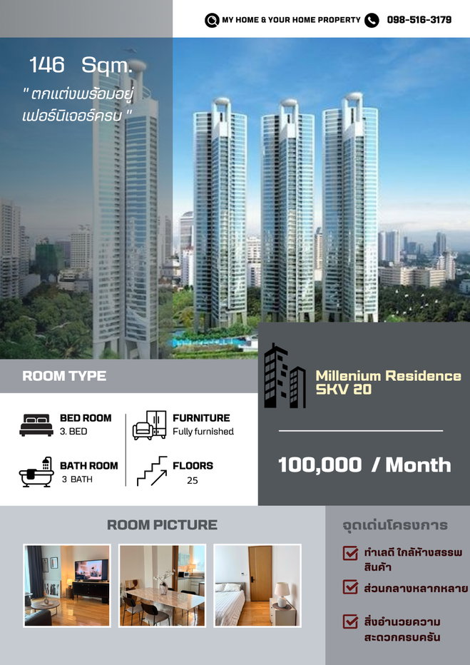 รูป For rent 📌 Millenium Residence สุขุมวิท 20 📌 3 Bedrooms 100,000/month 🌈🌈 - รูปที่ 1/18