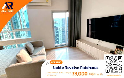 คอนโดให้เช่า : 🔥 Noble Revolve Ratchada (โนเบิล รีวอลฟ์ รัชดา) ห้องสวย ติด MRT ห้องพร้อมอยู่