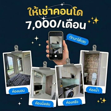 ให้เช่า J.W. Station @Ramintra