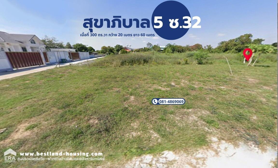 รูป ขายที่ดินเปล่า ถมแล้ว สุขาภิบาล 5 ซอย 32 แยก 3 ซอยวัดพรพระร่วงประสิทธิ์ เนื้อที่ 300 ตร.วา  แขวงออเงิน เขตสายไหม กรุงเทพมหานคร - รูปที่ 8/8