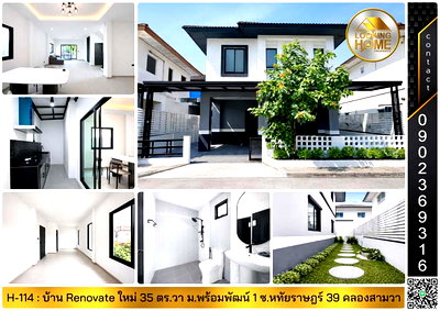บ้านเดี่ยว กรุงเทพมหานคร : H-114 : บ้าน 35 ตร.วา Renovate ใหม่ทั้งหลัง ม.พร้อมพัฒน์ 1 รามอินทรา ซ.หทัยราษฎร์ 39 คลองสามวา