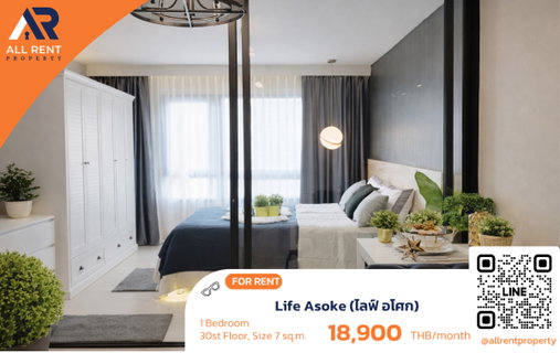 รูปภาพ 🏢 คอนโดให้เช่า Life Asoke (ไลฟ์ อโศก) อยู่สบาย ห้องแต่งครบ เข้าอยู่ได้เลย