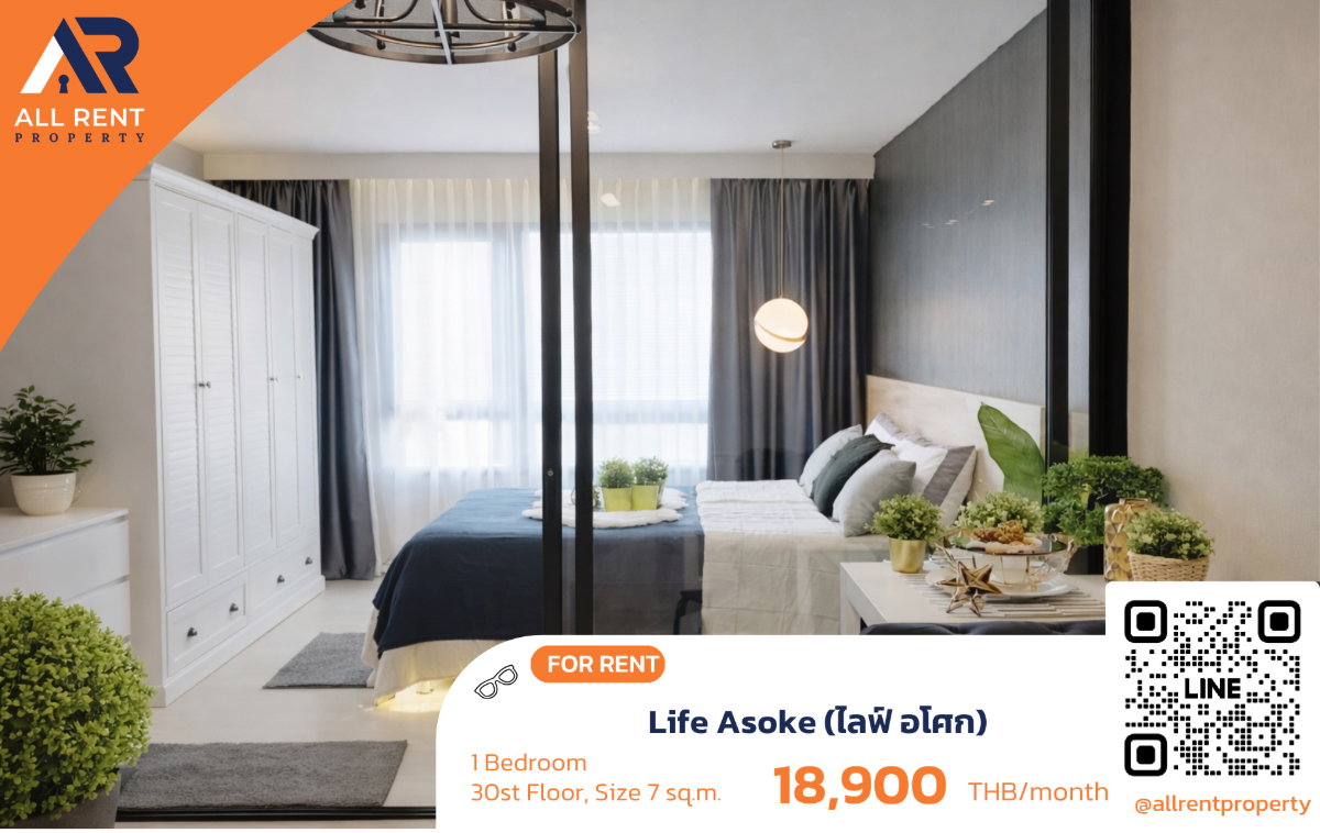รูป 🏢 คอนโดให้เช่า Life Asoke (ไลฟ์ อโศก) อยู่สบาย ห้องแต่งครบ เข้าอยู่ได้เลย - รูปที่ 1/14