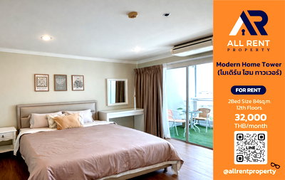 เช่าคอนโด ถนนพระราม 3 : 🔥 ให้เช่าด่วน Modern Home Tower (โมเดิร์น โฮม ทาวเวอร์) ห้องใหญ่ ใจกลางเมือง พร้อมอยู่