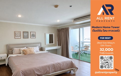 🔥 ให้เช่าด่วน Modern Home Tower (โมเดิร์น โฮม ทาวเวอร์) ห้องใหญ่ ใจกลางเมือง พร้อมอยู่