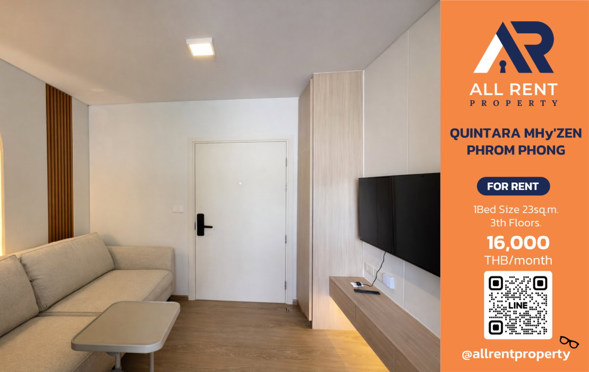 รูป 🔥 คุ้มสุด QUINTARA MHy'ZEN PHROM PHONG (ควินทารา มาย'เซน พร้อมพงษ์) ห้องสวย สไตล์ Modern Luxury ทำเลฮิต ใกล้ BTS - รูปที่ 1/8