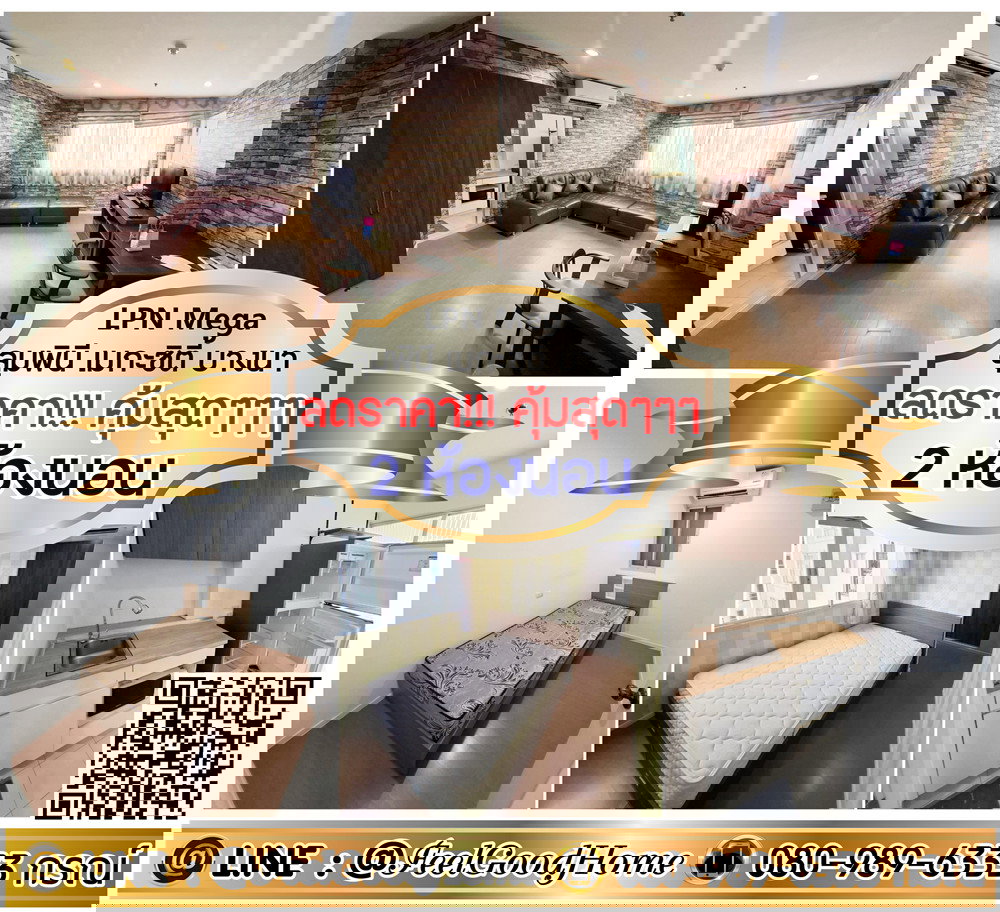 รูป ***ให้เช่า LPN เมกะ บางนา (ลดราคา!!! คุ้มสุดๆๆๆ 2ห้องนอน) LINE : @Feelgoodhome (มี@หน้า) - รูปที่ 1/15