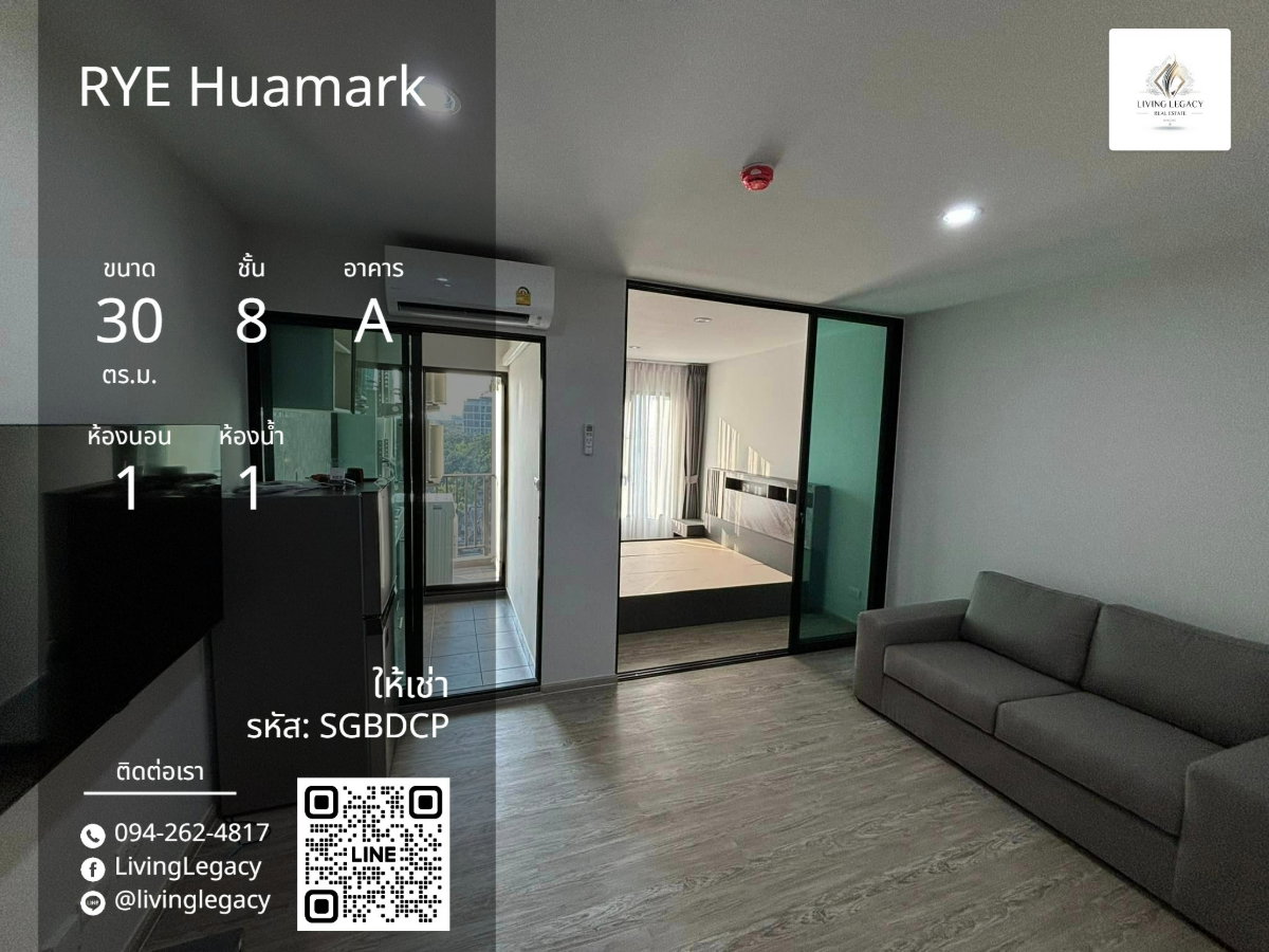 รูป SGBDCP ให้เช่าคอนโด RYE Huamark 30 ตร.ม. ชั้น 8 ตึก A line id : @livinglegacy - รูปที่ 1/8