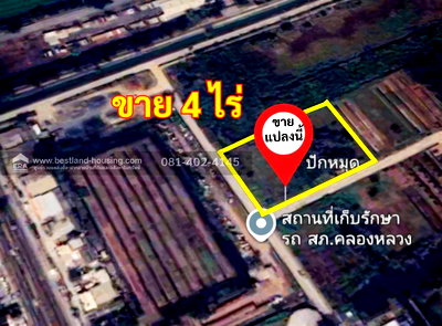 ที่ดิน คลองหลวง ปทุมธานี : ขายที่ดินถมแล้ว 4 ไร่ (แบ่งขาย 2 ไร่) รังสิตเลคแลนด์ ถนนคลองหลวง คลอง 4 ปทุมธานี ขายถูกเท่าราคาประเมิน