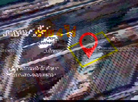 ขายที่ดินถมแล้ว 4 ไร่ (แบ่งขาย 2 ไร่) รังสิตเลคแลนด์ ถนนคลองหลวง คลอง 4 ปทุมธานี ขายถูกเท่าราคาประเมิน