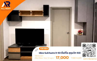 คอนโดให้เช่า : 🏢 คอนโดให้เช่า Ideo Sukhumvit 93 (ไอดีโอ สุขุมวิท 93) ห้องดี ราคาดี โซนสุขุมวิท