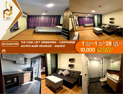 คอนโดให้เช่า : DL26040705 ให้เช่าคอนโด เดอะคิวบ์ ลอฟท์ ศรีนครินทร์ - เทพารักษ์ (THE CUBE LOFT Srinakarin - Theppharak) ใกล้ สายสีเหลือง พร้อมเข้าอยู่ โทรด่วน 0614453194 LineID @952jdxxk