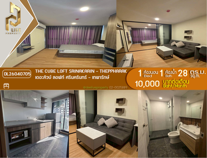 รูปภาพ DL26040705 Condo for rent, THE CUBE LOFT Srinakarin - Theppharak near สายสีเหลือง, ready to move in, call urgently 0653619502 LineID @897iyzll