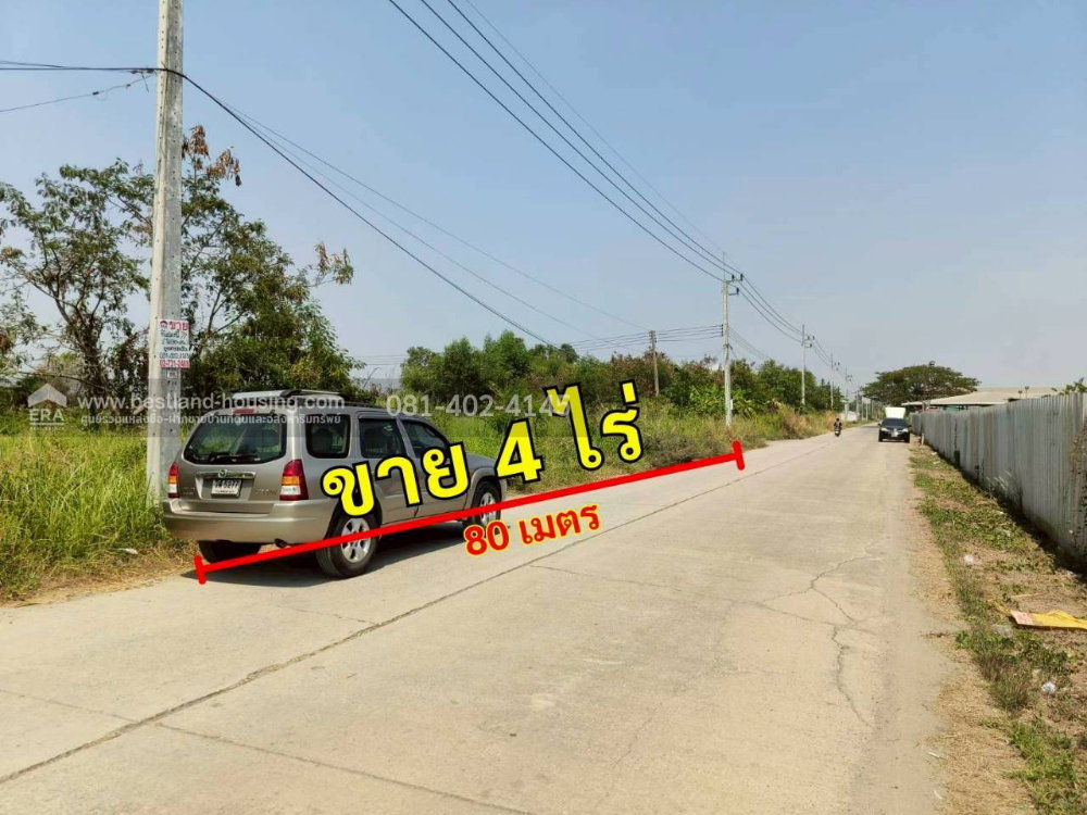 รูป ขายที่ดินถมแล้ว 4 ไร่ (แบ่งขาย 2 ไร่) รังสิตเลคแลนด์ ถนนคลองหลวง คลอง 4 ปทุมธานี ขายถูกเท่าราคาประเมิน - รูปที่ 4/5