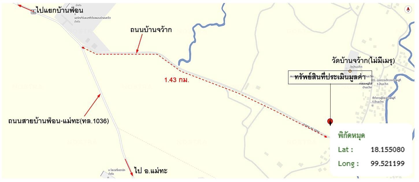 รูป โกดัง 1538 ตร.วา แม่ทะ ลำปาง 1.7M - รูปที่ 39/40
