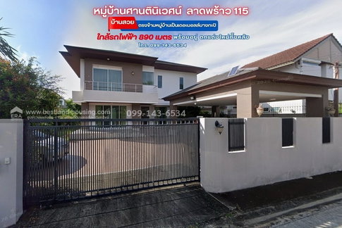 ขายบ้าน 2 ชั้น หมู่บ้านศานตินิเวศน์ ลาดพร้าว 115 พื้นที่ 139 ตรว.ถนนลาดพร้าว คลองจั่น เขตบางกะปิ   บ้านสวยพร้อมอยู่ ใกล้เดอะมอลล์บางกะปิ รถไฟฟ้า