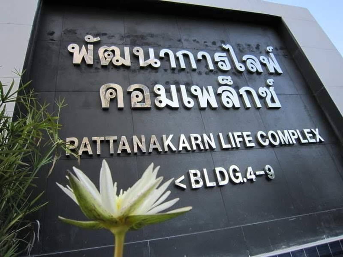 picture Condo for rent, Pattanakarn Life Complex House - 9/12