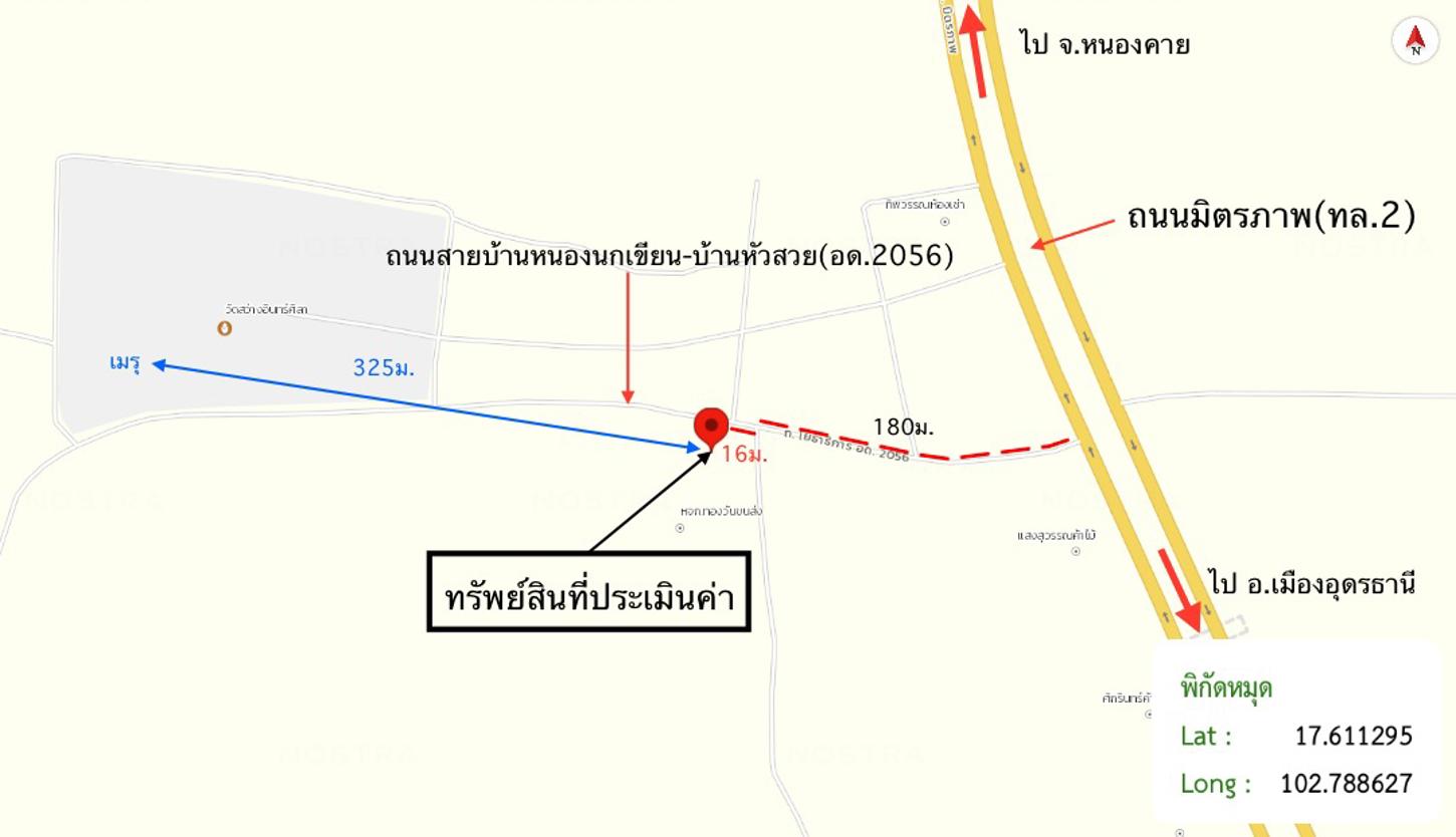 รูป บ้านเดี่ยว 217 ตร.วา เพ็ญ อุดรธานี 5.2M - รูปที่ 14/14