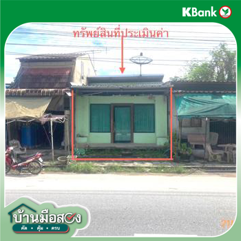 รูป บ้านเดี่ยว 27 ตร.วา เวียงสระ สุราษฎร์ธานี 1.1M - รูปที่ 10/12