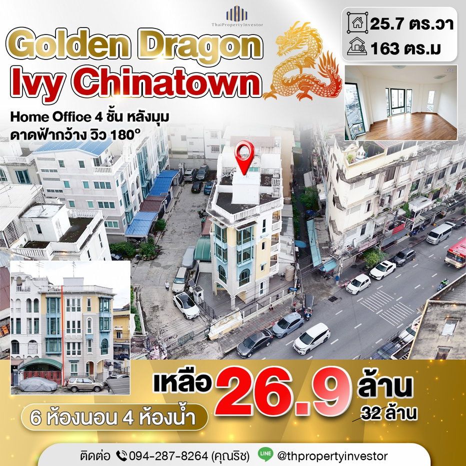 รูป สุดยอดทำเลการค้า! Home Office เยาวราช!! ขายทาวน์โฮมหลังมุม 25.7 ตร.วา ไอวี่ ไชน่าทาวน์ (Ivy Chinatown) ใกล้ MRT วัดมังกร MRT หัวลำโพง - รูปที่ 1/30