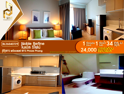 เช่าคอนโด บิ๊กซี เอ็กซ์ตร้า พระราม 4 : DL26040729 ให้เช่าคอนโด โนเบิล รีไฟน์ (Noble Refine) ใกล้ BTS พร้อมพงษ์ พร้อมเข้าอยู่ โทรด่วน 0653619502 LineID @897iyzll