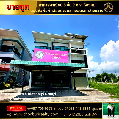 Shophouses for sale Chonburi : For sale: 3-story commercial building, 2 adjacent units, prime location on the main road (corner unit), Mueang Chonburi District, Chonburi Province.