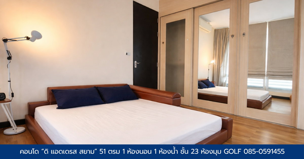 รูป ให้เช่า The Address Siam ห้องมุม ชั้น 23 วิวสยาม ขนาด 51 ตร.ม. - รูปที่ 5/11