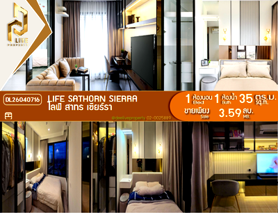 Condos for sale : DL26040716 Condo for sale, Life Sathorn Sierra near BTS ตลาดพลู, ready to move in, call urgently 0614453194 LineID @952jdxxk