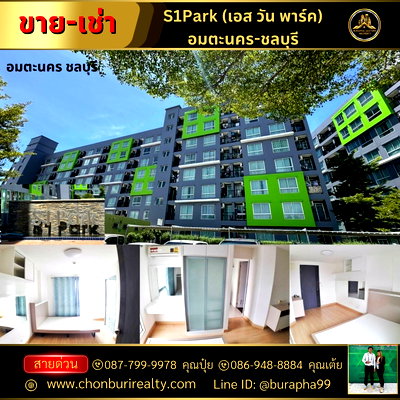 Condos for sale : Condo for sale: S1 Park  Don Hua Lo Subdistrict, Mueang Chonburi District, Chonburi Province