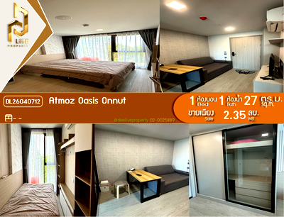 ขายคอนโด : DL26040712 ขายคอนโด แอทโมซ โอเอซิส อ่อนนุช (Atmoz Oasis Onnut) ใกล้ - พร้อมเข้าอยู่ โทรด่วน 0656259498 LineID @257sxzzu