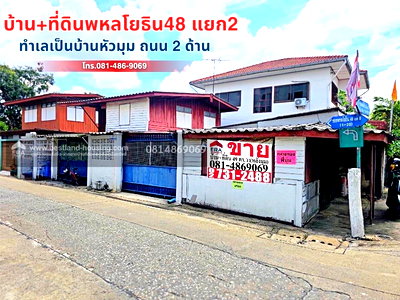 ขายบ้านเดี่ยว : ขายบ้านเดี่ยว 2 ชั้น 49 ตร.วา ถนนพหลโยธิน ซอยพหลโยธิน 48 แยก 2