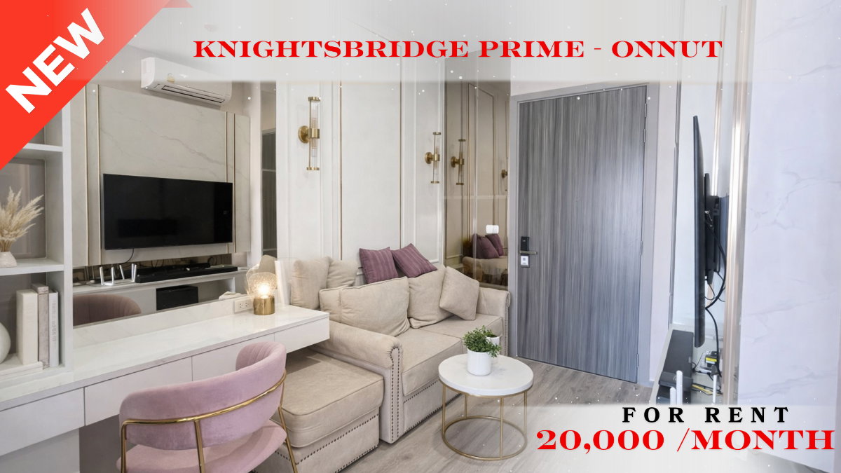 รูป 🍀🍀🍀Prime condo Location 🚆ให้เช่า📍 ไนท์บริดจ์ ไพร์ม อ่อนนุช (Line:@rent2022) พร้อมเข้าอยู่ ✨ A10349 - รูปที่ 1/12