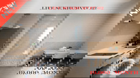 🍀🍀🍀Prime condo Location 🌸 ให้เช่า📌ไลฟ์ สุขุมวิท 62 (Line:@rent2022) พร้อมเข้าอยู่ ✨ A02323