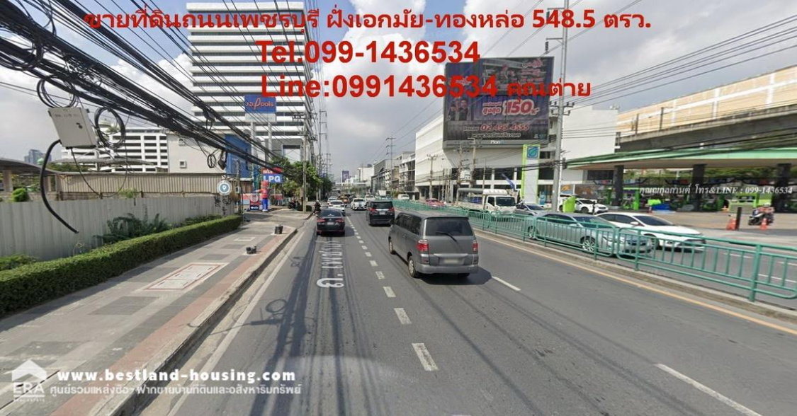 รูป ขายที่ดินติดถนนเพชรบุรีตัดใหม่ ย่านใจกลางเมือง เหมาะทำคอนโดตึกสูง ทำเลทอง พื้นที่ 1-1-48.5 ไร่ ย่านเอกมัย- ทองหล่อ โทรด่วนราคาไม่แพง - รูปที่ 6/8