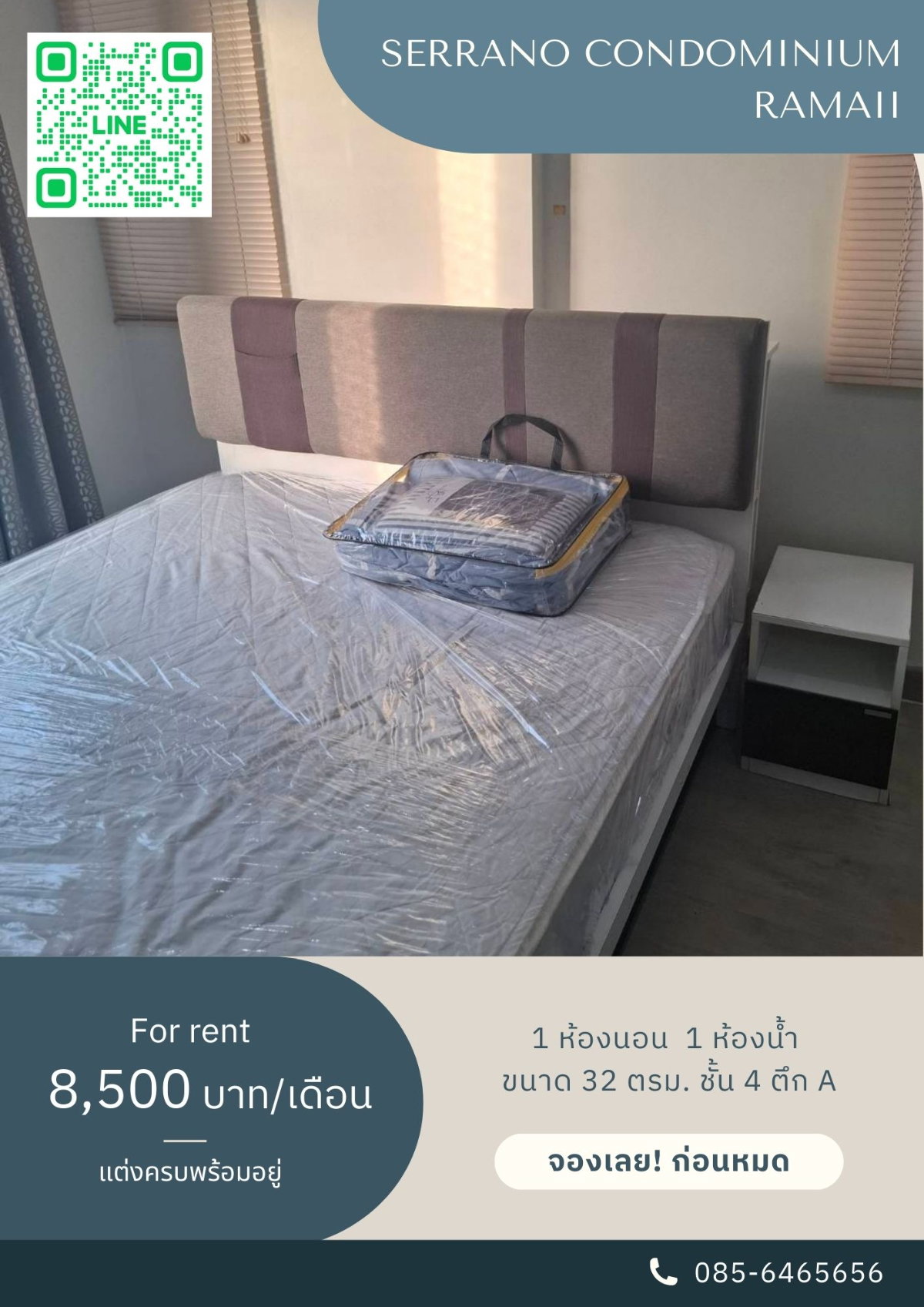 ✨ให้เช่า เซอราโน่ คอนโดมิเนียม พระราม 2 📏ขนาด 32 ตรม. ชั้น 4 ตึก A