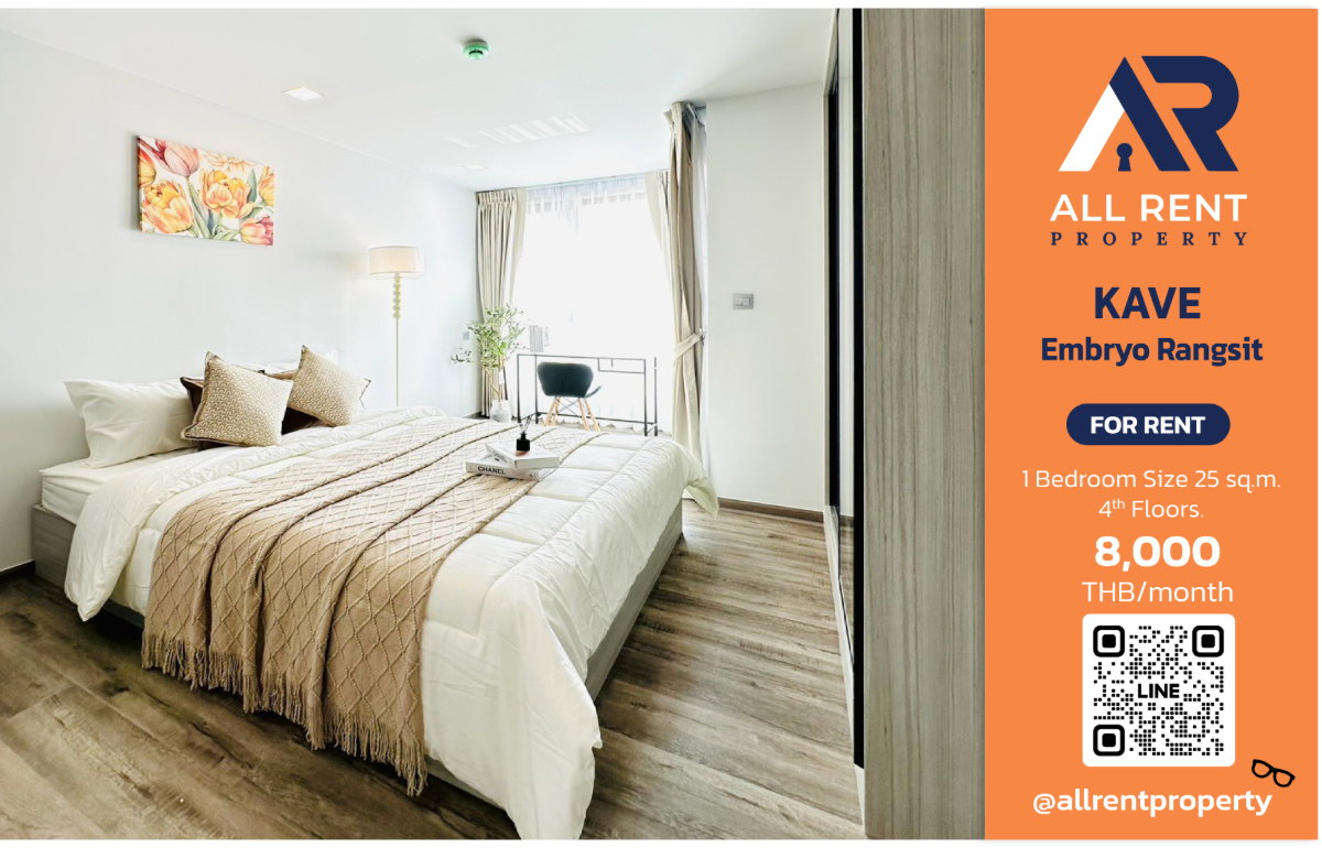 รูป ให้เช่าด่วน 🔥 KAVE Embryo Rangsit (เคฟ เอมบริโอ รังสิต) คอนโดใกล้มหาลัย เดินทางสะดวก - รูปที่ 1/11