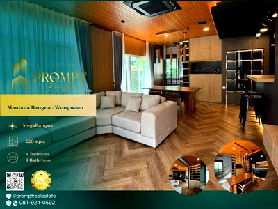 เช่าบ้านเดี่ยว กรุงเทพมหานคร : MN05093 - Mantana Bangna - Wongwaen : MegaBangna