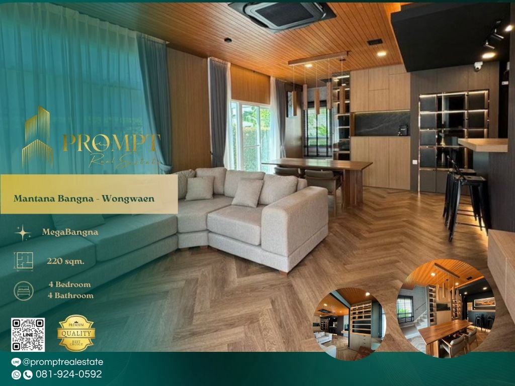 รูป MN05093 - Mantana Bangna - Wongwaen : MegaBangna - รูปที่ 1/20