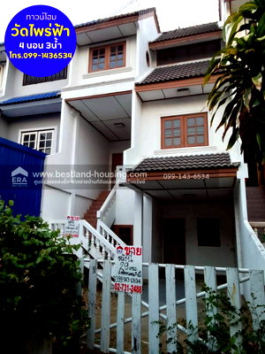 ทาวน์โฮม ปทุมธานี : ขายทาวน์โฮม3ชั้น ซอยวัดไพร่ฟ้า พื้นที่ 29 ตรว.ต.บางเดื่อ เมืองปทุมธานี ขายราคา1.75 ล้านบาท ใกล้ถนนราชพฤกษ์