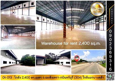 เช่าโรงงาน บางคล้า ฉะเชิงเทรา : Ot-013 : โกดัง 2,400 ตร.เมตร ถ.ฉะเชิงเทรา-กบินทร์บุรี (ทล.304) เยื้องทางเข้าวัดเสม็ดเหนือ บางคล้า