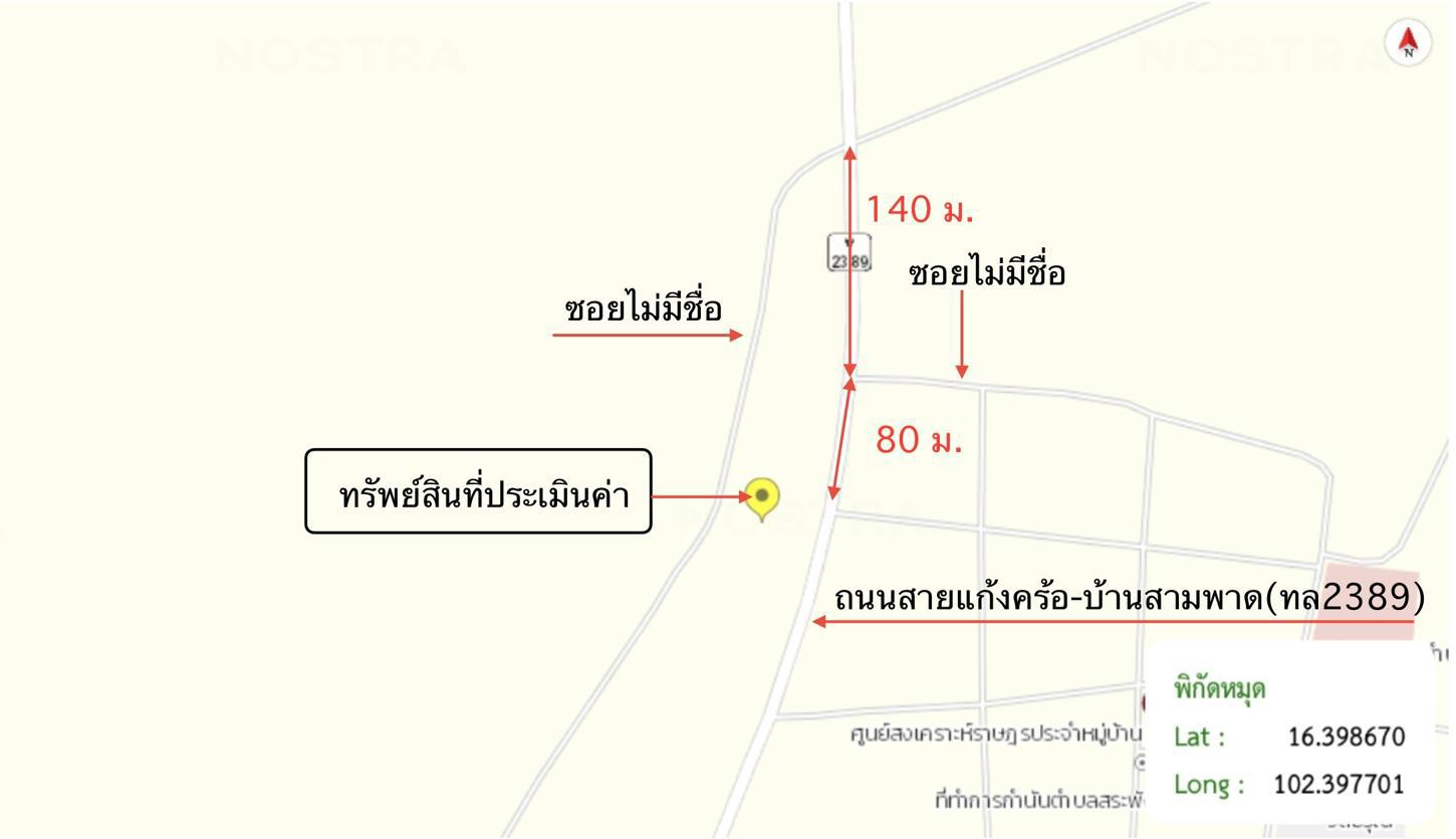 รูป อาคารโรงงาน 487.6 ตร.วา บ้านแท่น ชัยภูมิ 9.9M - รูปที่ 39/40