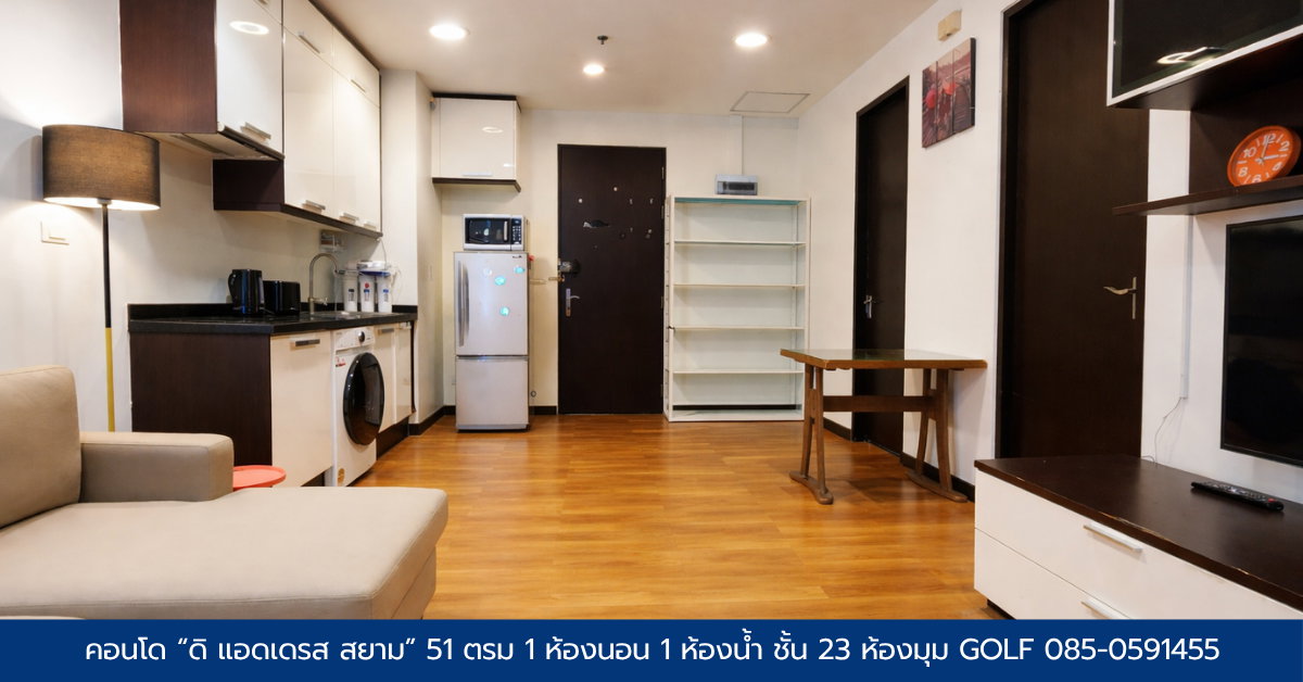 รูป ให้เช่า The Address Siam ห้องมุม ชั้น 23 วิวสยาม ขนาด 51 ตร.ม. - รูปที่ 2/11