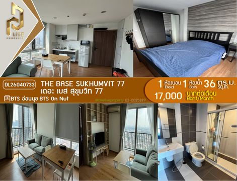 DL26040733 ให้เช่าคอนโด เดอะ เบส สุขุมวิท 77 (The Base Sukhumvit 77) ใกล้ BTS อ่อนนุช พร้อมเข้าอยู่ โทรด่วน 0656133286 LineID @534wlwof